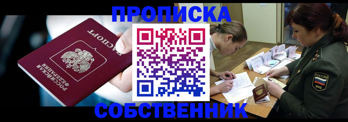 пропишу в квартире в Оби